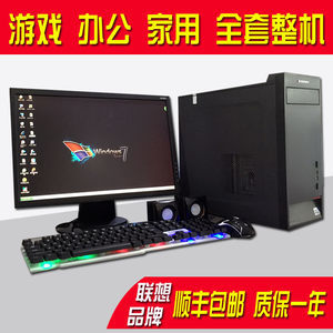 【品牌电脑台式机全套价格】最新品牌电脑台式机全套价格/批发报价